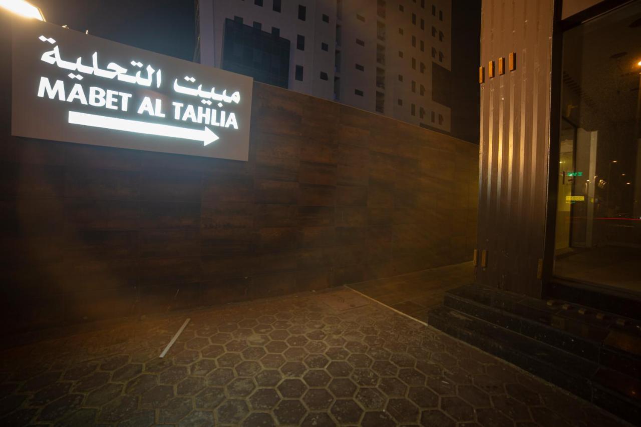 Mabet Al Tahlia Hotel Apartments Dschidda Exterior foto